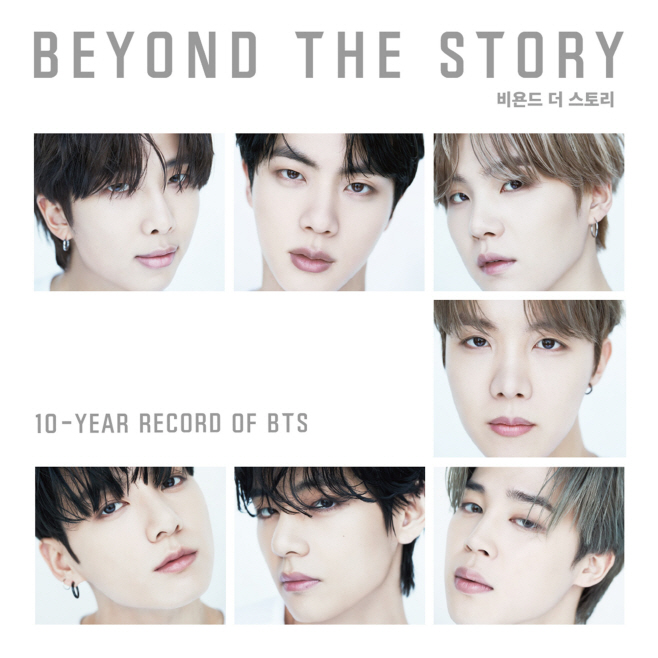 방탄