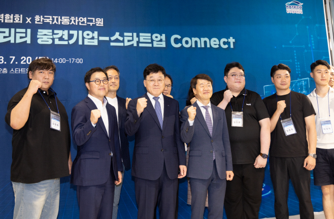 무협, 한국자동차연구원과 MOU 체결