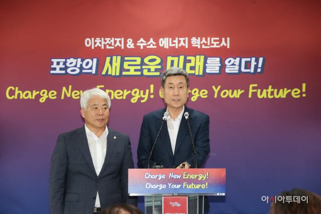 230720 포항시, 세계적인 이차전지 수소에너지 혁신 도시로 새