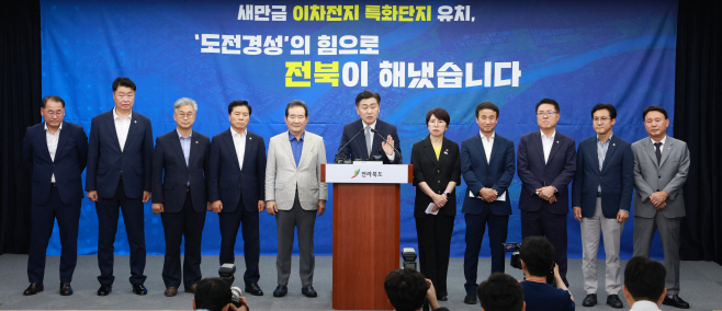 새만금 이차전지