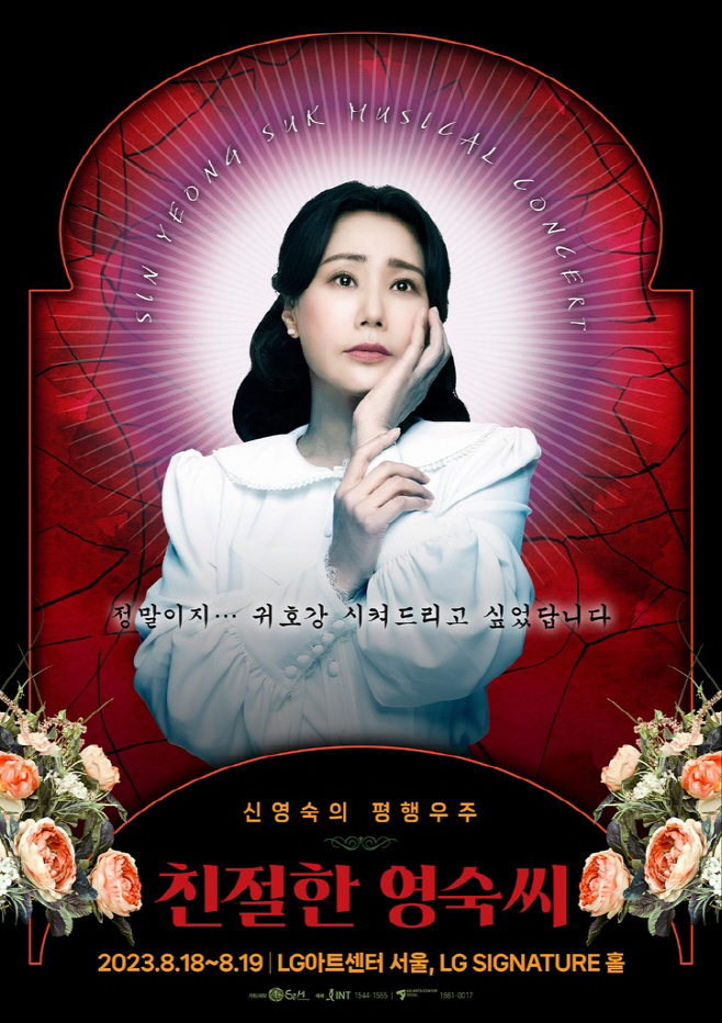 친절한 영숙씨