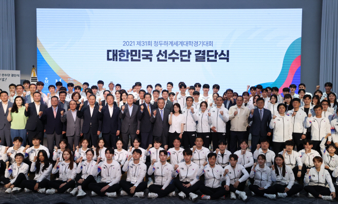 2021 청두하계세계대학경기대회 결단식<YONHAP NO-3610>