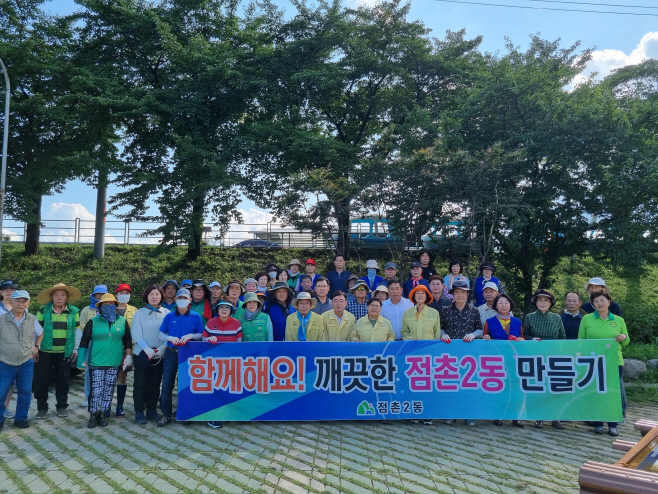 점촌2동