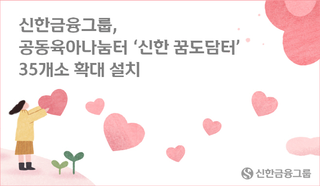 신한지주
