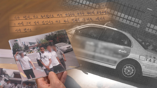 그것이 알고싶다 보도사진