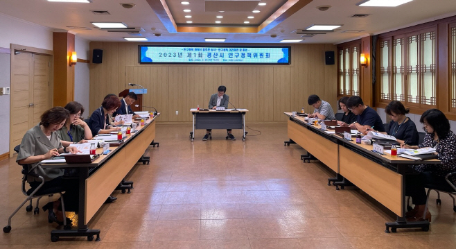 경산시- 경산시, 2023년 제1회 인구정책위원회 개최