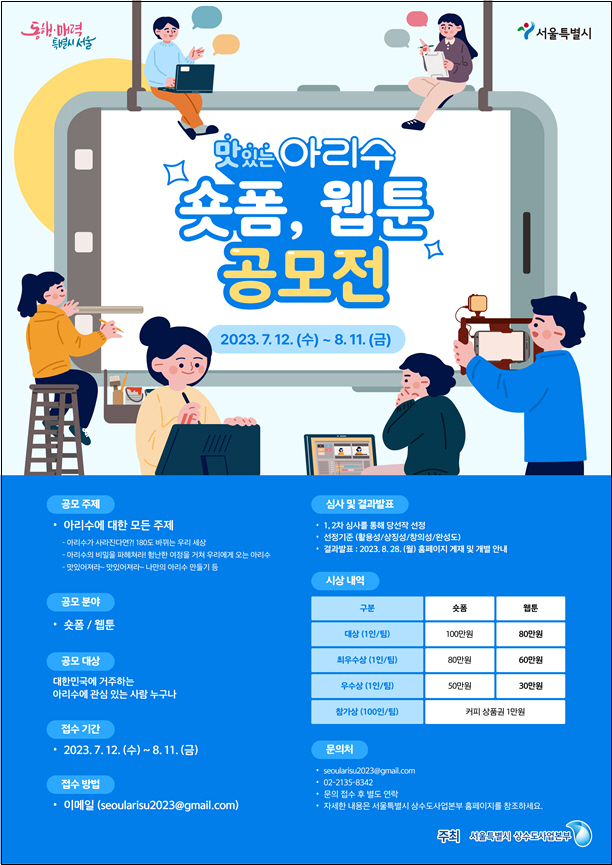 공모전 포스터