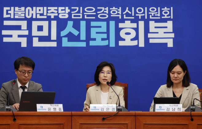 김은경 혁신위원장, 민주당 혁신방안 발표