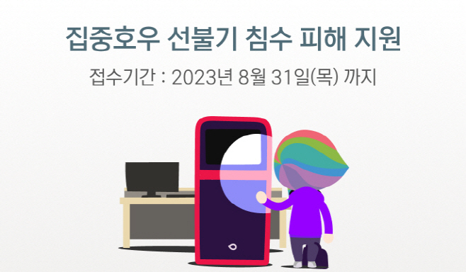 엔미디어플랫폼_수해복구