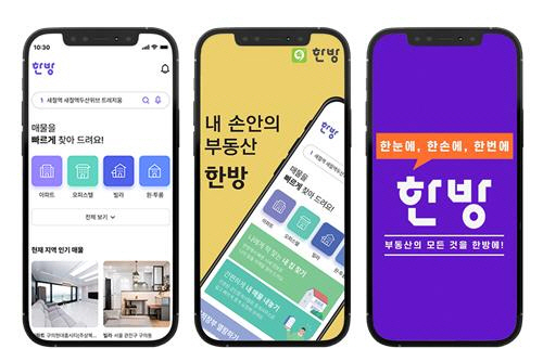 한방