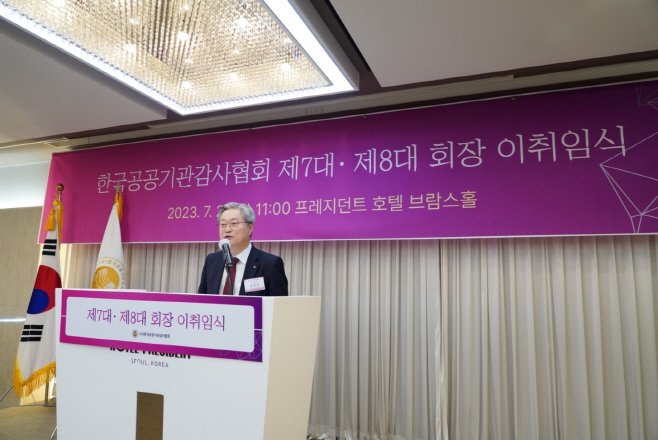 사본 -한전 전영상상임감사위원 공공기관감사협회장 취임 사진