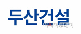 두산건설 CI
