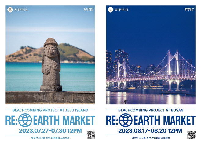 [사진_MAIN1] 2023 리얼스 포스터_제주-horz