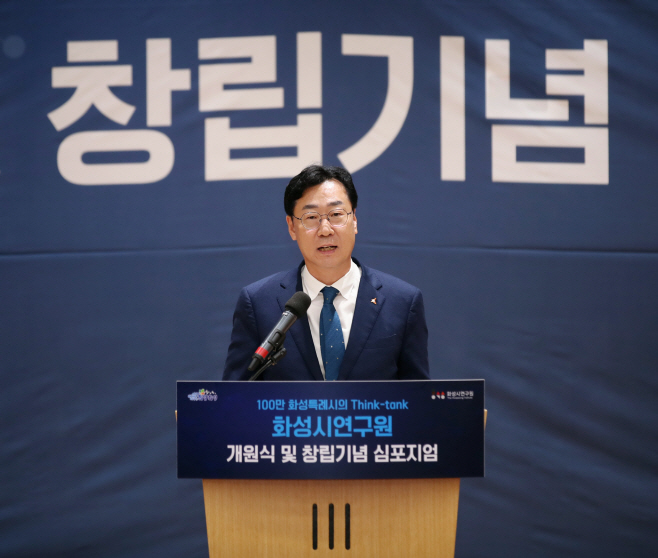 3-2. 화성시 연구원