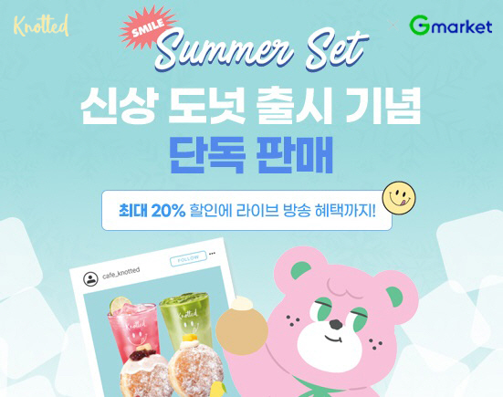 G마켓 노티드