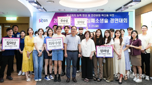 에스알 심폐소생술 경연대회 (2)