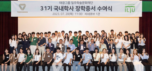 일주재단