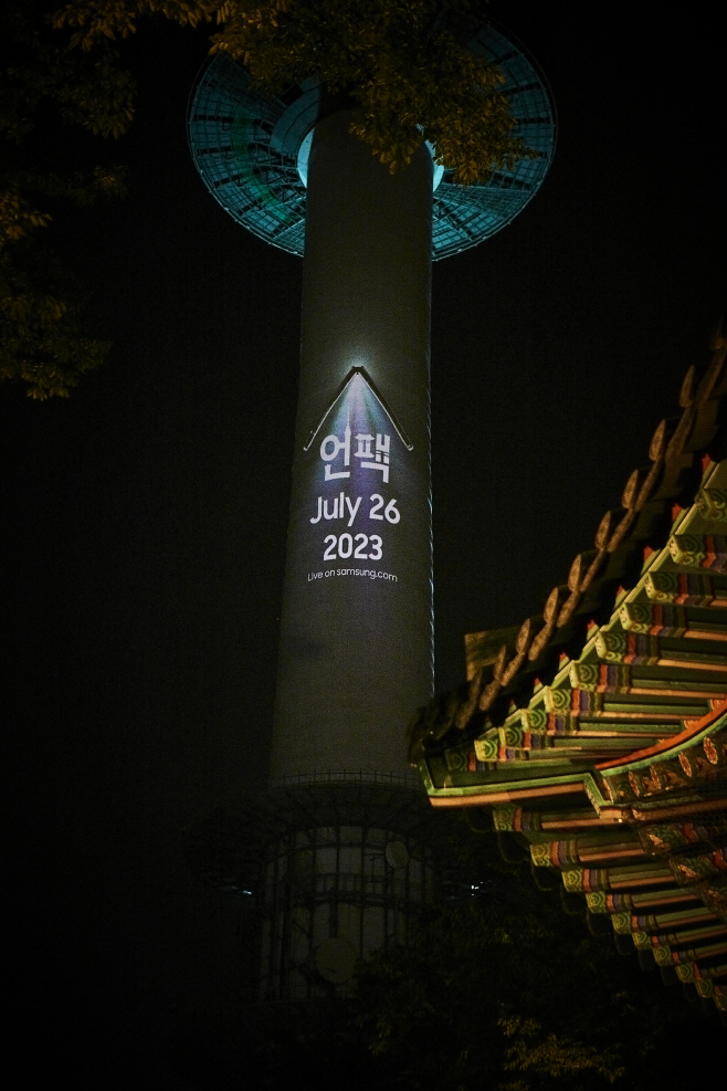갤럭시 언팩_남산 N서울타워 (1)
