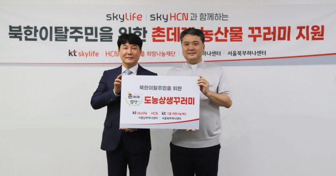 사진1_촌데레밥상 전달식 기념촬영