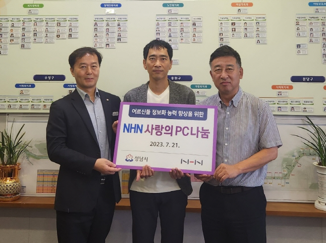 NHN