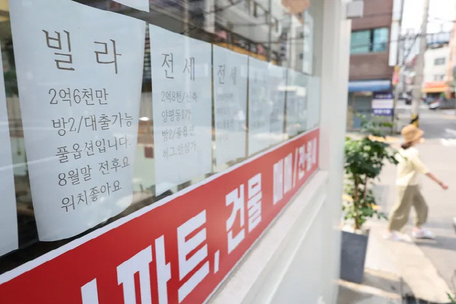 서울 영등포구의 한 공인중개사무소