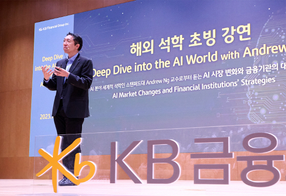 [사진자료] 스탠포드대학교 앤드류 응 박사가 KB금융