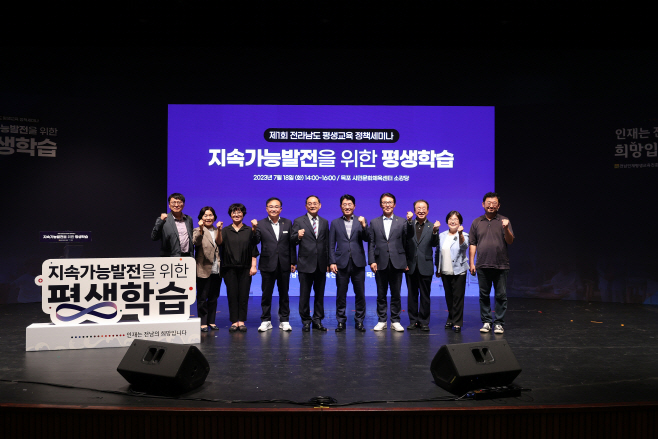 전남인재평생교육원