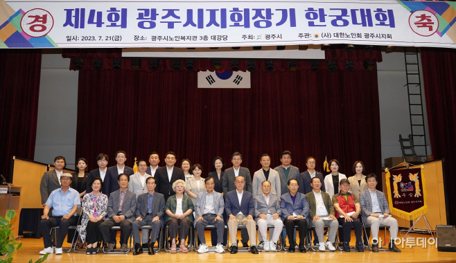 광주시