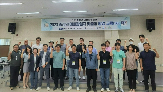 예비창업자 창업교육 단체사진
