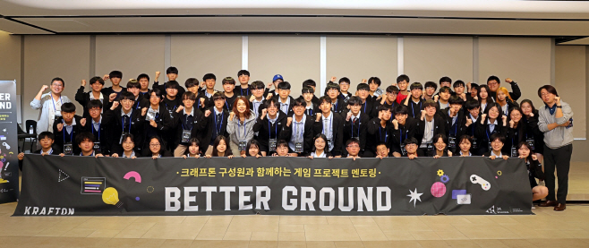 사진자료#1_제1회 BETTER GROUND 참가자 단체 기념 사진
