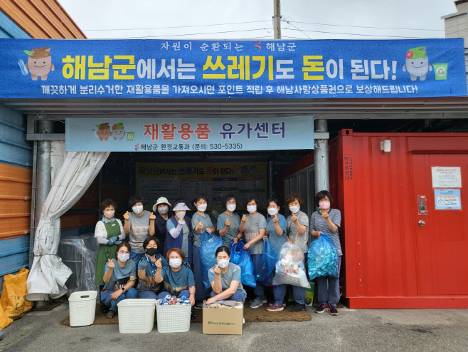 해남군