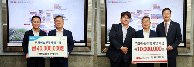 NH농협 밀양시지부 문화예술진흥 사업기금 기탁-1-horz