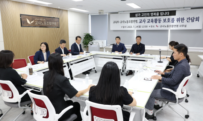 이주호교사노조