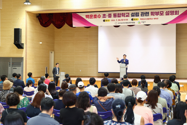 (사진)백운호수 초중 통합학교 설명회(김성제시장1)