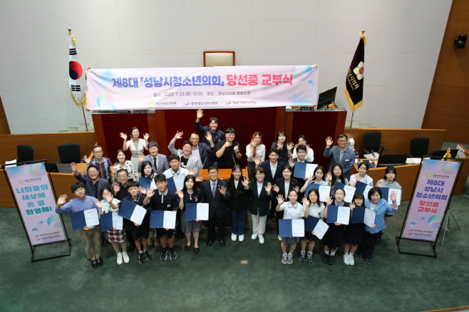 성남시청소년의회