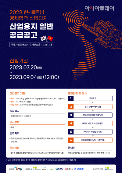 [관련사진] 토지공급 포스터