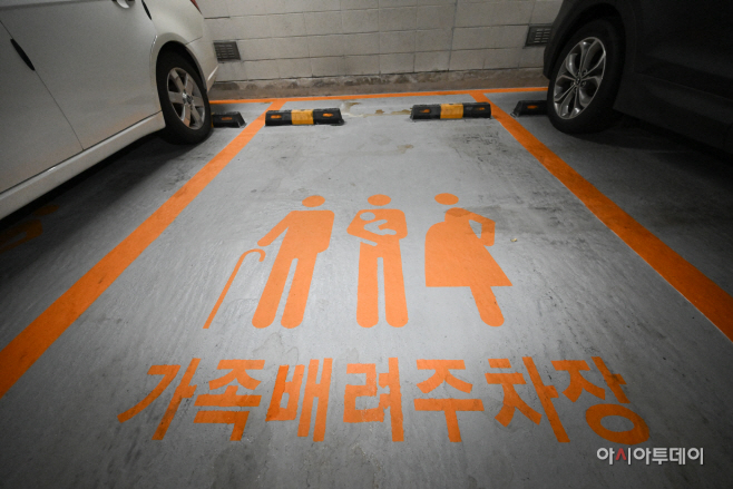 서울시 가족배려주차장 본격 조성1