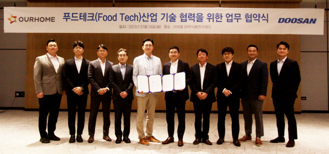 대외_두산로보틱스-아워홈 MOU