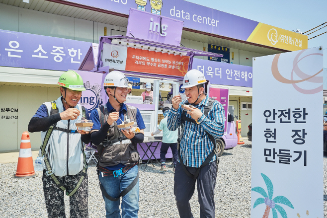 한화 건설부문, 현장 찾아가는 '아이스크림 간식차' 운영