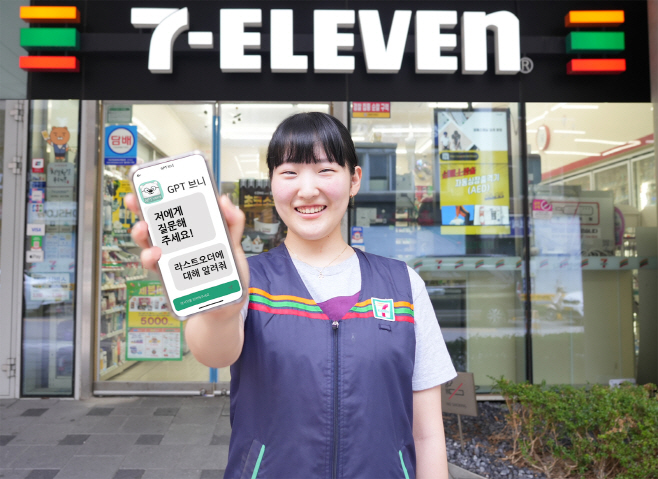 7-11) 세븐일레븐 GPT브니