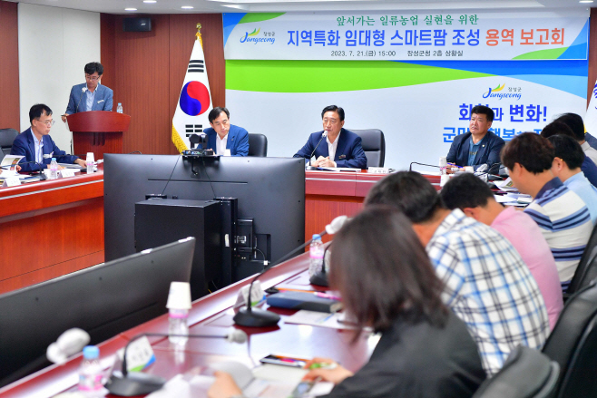 지역특화 임대형 스마트팜 조성 용역보고회