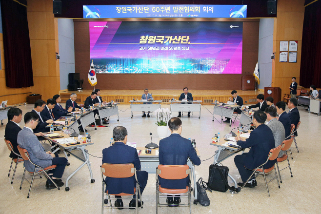 창원산단 50년