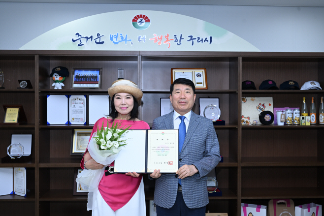 구리시 가수 전미경 홍보대사 위촉