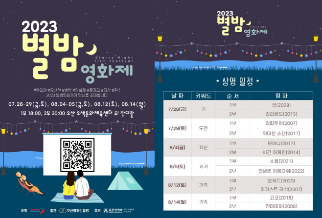 clip20230725141229