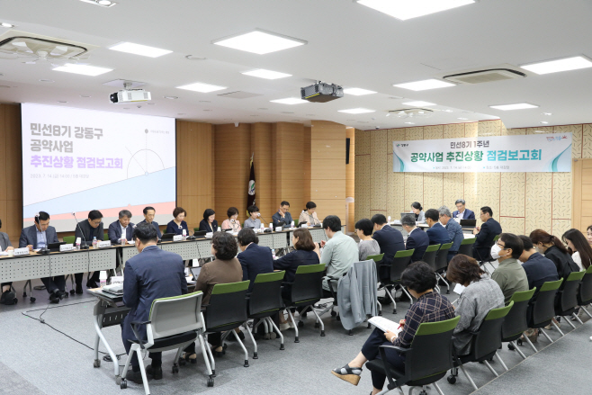 공약사항 추진상황 점검보고회 사진 1