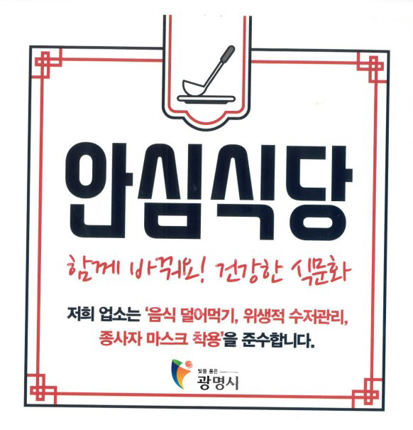 광명