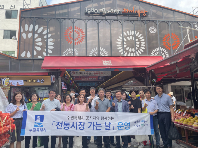 전통시장 가는 날