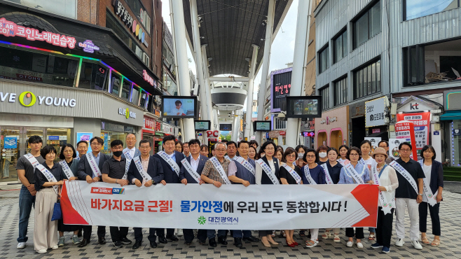 바가지 요금 근절 물가안정 캠페인 전개(사진1)
