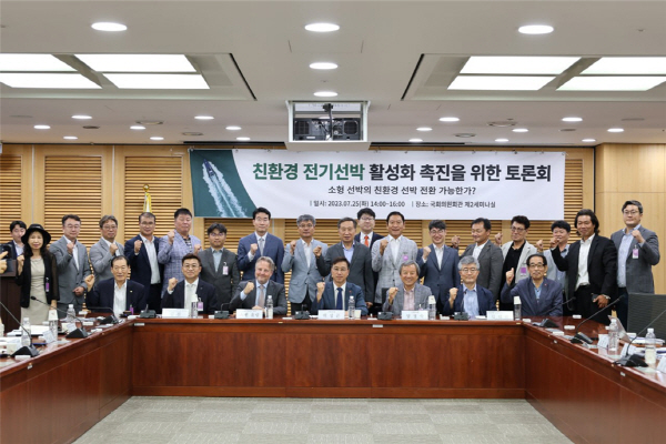 친환경 전기선박