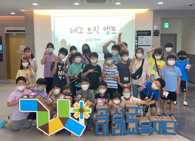 곡성군미래교육재단, 여름방학 미래 기술 체험 캠프 운영